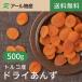  dry ...( абрикос ) вид вытащенный 500g[ бесплатная доставка ] Турция производство сахар не использование * мясо толщина! красота компонент . клетчатка вдоволь! молния имеется (a-ru предмет производство )