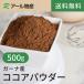  какао пудра 500g[ бесплатная доставка ]ga-na производство нет сахар несоленый без добавок молния имеется (a-ru предмет производство )