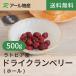  dry клюква ( отверстие )500g[ бесплатная доставка ]la летящий a производство сильный кислота тест ... ....* мощный . кислота . действие * высокое кровяное давление предотвращение * молния имеется (a-ru предмет производство )
