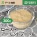  мясо для жаркого to миндаль пудель 300g[ бесплатная доставка ] America производство несоленый молния имеется (a-ru предмет производство )