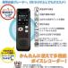  crime prevention voice recorder IC recorder o Leo re swindle trouble telephone power is lasek is la measures goods radio function . a little over meeting .. record 150 hour DVR-700