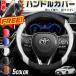 �g���^ �J���[�� �J���[���X�|�[�c �J���[���N���X �J���[���c�[�����O �n���h���J�o�[ �X�e�A�����O�J�o�[ O�^ �c�[�g�� ����₷��  ������G�� ����~�� �ϔM