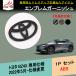 BX009 Toyota BZ4X специальный передний эмблема задний M b Lem руль эмблема Logo - передний и задний (до и после) экстерьер покрытие аксессуары custom детали 1P