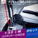 CH022 トヨタ C-HR CHR ボンネットダンパー エンジンフードダンパー 高圧ダンパー 左右セット 2P