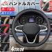 ���Y �m�[�g E12 E13 �n���h���J�o�[ �T���V�F�[�h D�^ �y������ ���ʎ� �X�e�A�����O�J�o�[  �X�|�e�B �I�V���� ����₷�� �������G��