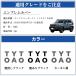 FJ007 �����h�N���[�U�[�e�i�i�g���^�j�Q�S�O�n  �V�^ �G���u���� �J�o�[ �v���e�N�^�[ �K�[�j�b�V�� �L�Y�h�~ �h���X�A�b�v �O�� ABS 6p �֘A�摜1