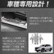 FO225 �t�H���X�^�[ SL�n �X�|�[�c HEV �h�A�X�J�b�t�v���[�g �v���e�N�^�[ ����h�~ �L�Y�h�~ �I�V���� �h���X�A�b�v ���� �p�[�c �J�X�^�� �X�e�����X �֘A�摜1