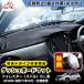 FO226 �t�H���X�^�[�i�X�o���j�r�k�n �V�^ �_�b�V���{�[�h�}�b�g �_�b�V���{�[�h�J�o�[ ����~�� �J�X�^�� �f�荞�ݖh�~ �t�����l�� ���U�[ 1p
