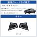 HK049 �g���^ �n�C���b�N�X HILUX 9��� 3DF-GUN226 �V�^ �A�h�x���`���[ �t�����g �f�C���C�g �E�C���J�[ �h���X�A�b�v �O�� �p�[�c ABS LED���C�g 2p �֘A�摜2