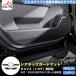 RA231 RAV4 ���u�t�H�[ �g���^ 60�n XAN60�^ 6��� �T�C�h�h�A �L�b�N�K�[�h �J�o�[ �v���e�N�^�[ �����p�[�c �J�X�^�� ����h�~ ���h�~ �A�N�Z�T���[�@