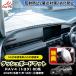 RA256 RAV4 ���u�t�H�[ �g���^ 60�n �A�h�x���`���[ �����Z�[���i �_�b�V���{�[�h�}�b�g �_�b�V���{�[�h�J�o�[ ����~��  �J�X�^�� �f�荞�ݖh�~ ���U�[ 2p