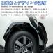 RA267 RAV4 ���u�t�H�[ �g���^ 60�n XAN60�^ �n�C�u���b�h Z �I�[�o�[�t�F���_�[ �J�o�[ �K�[�j�b�V�� �v���e�N�^�[ �O�� �p�[�c �A�N�Z�T���[ �J�X�^�� ABS 6p �֘A�摜4