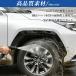 RA267 RAV4 ���u�t�H�[ �g���^ 60�n XAN60�^ �n�C�u���b�h Z �I�[�o�[�t�F���_�[ �J�o�[ �K�[�j�b�V�� �v���e�N�^�[ �O�� �p�[�c �A�N�Z�T���[ �J�X�^�� ABS 6p �֘A�摜5