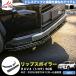 RA272 RAV4 ���u�t�H�[ �g���^ 60�n XAN60�^ ���b�v�X�|�C���[ �t�����g�o���p�[ �J�o�[ �K�[�j�b�V�� �v���e�N�^�[ �O�� �p�[�c �A�N�Z�T���[ �J�X�^�� ABS 3p