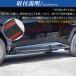 RA273 RAV4 ���u�t�H�[ �g���^ 60�n XAN60�^  �T�C�h�h�A �J�o�[ �K�[�j�b�V�� �v���e�N�^�[ �O�� �p�[�c �A�N�Z�T���[ �J�X�^�� ABS 6p �֘A�摜5