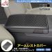 RF164 �A���t�@�[�h 40�n �A�N�Z�T���[ ���F���t�@�C�A 40�n �J�X�^���p�[�c �A�[�����X�g�J�o�[ �ی�J�o�[ �R���\�[���{�b�N�X�J�o�[ �I�u�� �I�|�� �}�b�g 2P