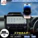 RF179 �g���^ �A���t�@�[�h ���F���t�@�C�A 40�n ��p �X�}�z�z���_�[ �_�b�V���{�[�h�g���C �ԓ����[�{�b�N�X �ԍڃz���_�[ �X�}�z�X�^���h �J�X�^���p�[�c