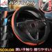 �z���_ N-BOX NBOX �n���h���J�o�[ �T���V�F�[�h �X�e�A�����O�J�o�[ O�^ ����₷�� �����^�C�v ������G�� ����~�� �ϔM SH-OS