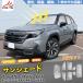 SN117 �t�H���X�^�[�i�X�o���j�r�k�n �T���V�F�[�h �� �T���V�F�[�h �f�M �Ռ��V�F�[�h �ԑ����悯 �Ԓ����O�b�Y �z�Օs�v ��t�ȒP �t���Z�b�g