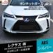 UX010 Lexus UX капот отделка решётка отделка экстерьер детали custom дополнительный аэрообвес детали металлизированный молдинг 1P