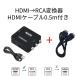 HDMI-RCA изменение контейнер +HDMI0.5m AV конвертер 3 цвет кабель навигационная система iPhone PS4 cvt-HD-RCA-black+hd0.5