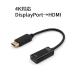 4k соответствует DisplayPort-HDMI переходник dp-hdmi конверсионный адаптор изменение кабель DisplayPort мужской HDMI женский 