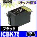 �ߴ��� �ץ�󥿡����� ���ץ��� EPSON ���󥯥����ȥ�å� ICBK75 �����֥�å�ñ�� ���󥯥����ȥ�å� �ץ�󥿡�����