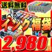 選べる互換インク福袋 IC4CL69 IC4CL6165 IC4CL6162 IC4CL62 IC6CL50 IC6CL32 BCI-351XL+350XL BCI-326+325