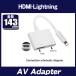 lightning HDMI изменение кабель 1080P HD качество изображения iPhone Digital AV адаптер подсветка HDMI конверсионный адаптор смартфон (T16)
