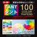  Toyo оригами Tanto цвет бумага 15cm угол 100 цвет 100 листов входит 007200