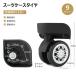 �X�[�c�P�[�X �^�C�� ���� �L���X�^�[ �C���p 360�x��] �L�����[�P�[�X �z�C�[�� �����p ���i �É� �L���X�^�[�����p ���@��Ή� 9�^�C�v