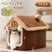  домашнее животное house купол type кошка house кошка bed домашнее животное спальное место защищающий от холода нежный домашнее животное house кошка house модный .. house купол type маленький размер собака кошка для домашнее животное house гарантия 