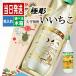  Iichiko название inserting праздник . подарок пшеничная сётю shochu sake 25° подарок sake имя ввод .. длина . день рождения брак память мужчина женщина . год . работа . календарь День отца 