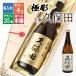  Kubota название inserting тысяч . подарок праздник . японкое рисовое вино (sake) sake подарок sake Kiyoshi sake сакэ гиндзё имя ввод старый . праздник . товар длина . день рождения брак память мужчина женщина . год . работа . календарь День отца 