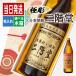  2 этаж .900ml название inserting sake подарок подарок алкоголь день рождения . shochu пшеничная сётю брак праздник . модный праздник симпатичный мужчина женщина . год . работа . календарь День отца 
