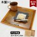�g���C ���~ ������ ���O���� �g���[ �ؐ� 30cm ������� �k�� �i�`������ ���ڂ� ���p�V �z�V �J�t�F ���� �z�e�� ���H�X �a�� �m�� ��
