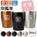 �^���u���[ ������ �J�b�v �ۉ� �ۗ� 350ml ��ӕ��f�U�C�� �n���R ��Ӓ� �􂢂₷�� �V���v�� ������� �v���[���g�� ���O����M�t�g