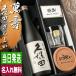  Kubota .. название inserting sake дзюнмаи сакэ дайгиндзёсю сакэ японкое рисовое вино (sake) 720ml десять тысяч . вулканическое стекло подарок подарок брак память день сувенир день рождения . календарь . работа брак праздник .