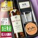 �}�b�J���� �_�u���J�X�N 12�N ������ ���� �E�C�X�L�[ 700ml ���b�N�O���X ���O���� �v���[���g �M�t�g ��N �ސE �җ�j�� �ސE�j�� �a���� ���� �j�� ����