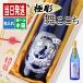  sake название inserting sake .. подарок подарок shochu Mai здесь . бесплатная доставка день рождения алкоголь .. сравнение 720 бутылка праздник . календарь 25 раз 720ml модный 