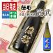  свет . название inserting японкое рисовое вино (sake) имя ввод подарок открытие sake мужчина женщина скульптура бутылка дзюнмаи сакэ sake подарок день рождения брак . календарь длина . память годовщина праздник .