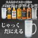 �n�C�{�[�� �W���b�L ������ �E�C�X�L�[ �^���u���[ �ۗ� �ۉ� �ϔM �X�e�����X �R�b�v���O���� �v���[���g �M�t�g ��N �җ�j�� �ސE�j�� ���� �j�� ���� �֘A�摜2