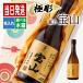 . гора название inserting подарок праздник ... potato shochu sake подарок sake желтый . батат имя ввод .. старый ... внутри праздник . длина . день рождения брак . календарь память 