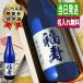  удача . название inserting sake дзюнмаи сакэ гиндзёсю сакэ японкое рисовое вино (sake) no- bell .JAL 720ml подарок подарок брак память день день рождения .. календарь . работа брак праздник . праздник 