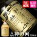  бог. река shochu 720ml название inserting в тот же день отгрузка пшеничная сётю ... .25 раз Satsuma sake структура sake память длина . день рождения мужчина женщина . год . работа . календарь День отца имя ввод бутылка 