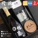  Sato название inserting подарок shochu клубень sake вулканическое стекло подарок Coaster . год праздник . длина .720ml комплект день рождения брак . календарь память годовщина 