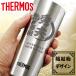 �T�[���X �^���u���[ ������ thermos �ۉ� �ۗ� ���N�� �X�e�����X 400ml���O���� �v���[���g �M�t�g ��N �ސE �җ�j�� �ސE�j�� �a���� ���� �j�� ����
