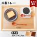 �g���C ���~ ������ ���O���� �g���[ �ؐ� �p�^ 36cm ������� �k�� �i�`������ ���ڂ� ���p�V �z�V �J�t�F ���� �z�e�� ���H�X �a�� �m