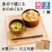 �g���[ �g���C ���~ 30cm ������� ���� ������ �a �e�B�[ �ؐ� ��^ �J�t�F �p�� �k�� ���ڂ� �I�[�_�[ �A���e�B�[�N �� �ؖ� �� �[�^