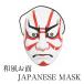 [ стандартный магазин ] JAPANESE MASK японский стиль маска kabuki . предметы первой необходимости маска магазин декортивный элемент сезон. Event сопутствующие товары party товары праздник симпатичный маскарадный костюм маска менять оборудование костюмированная игра 